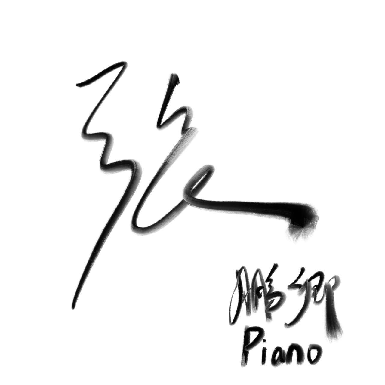 张鹏卿原创钢琴专辑