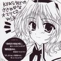 KrasterのささやかなオマケCD Vol.3