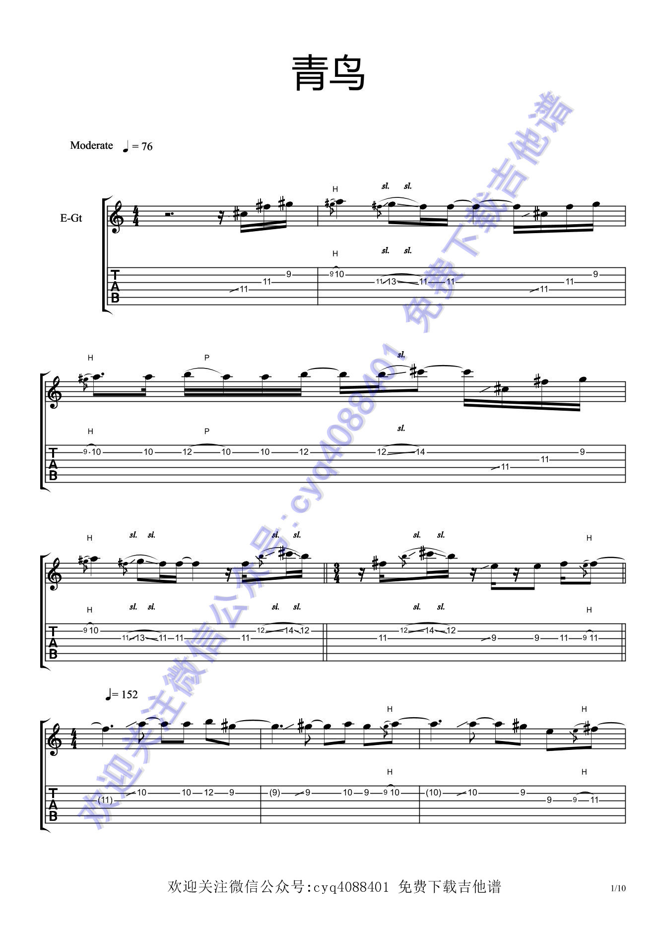 火影红莲曲谱_火影忍者红莲图片(3)