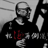 (魔戮血战.贰) 天地正气 (魔戮血战第二片头曲)