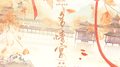 多情宴专辑