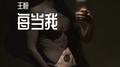 每当我专辑