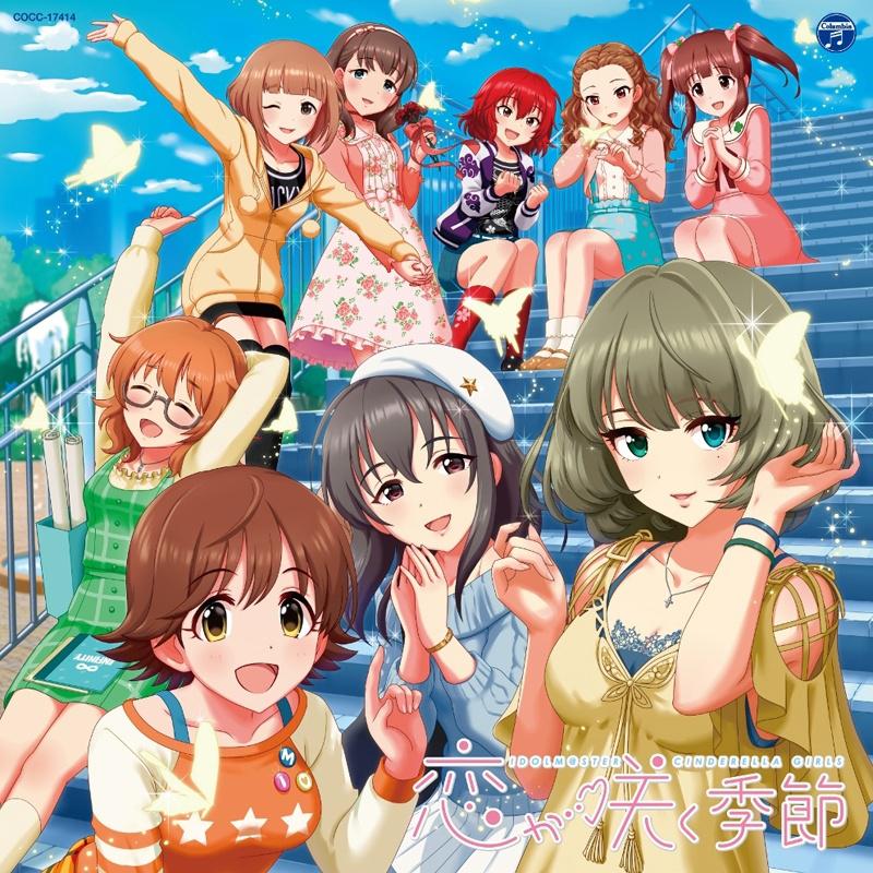 THE IDOLM@STER CINDERELLA MASTER 恋が咲く季節专辑