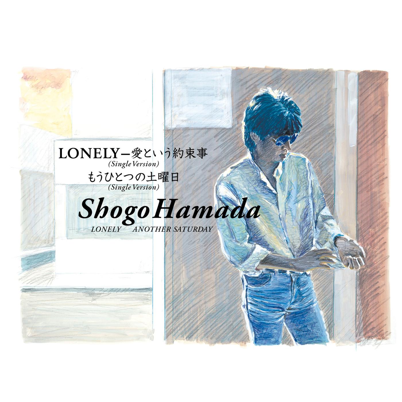 LONELY-愛という約束事／もうひとつの土曜日