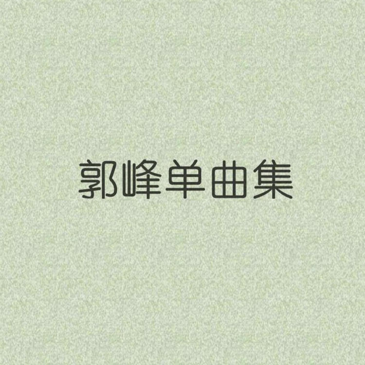 有你的世界