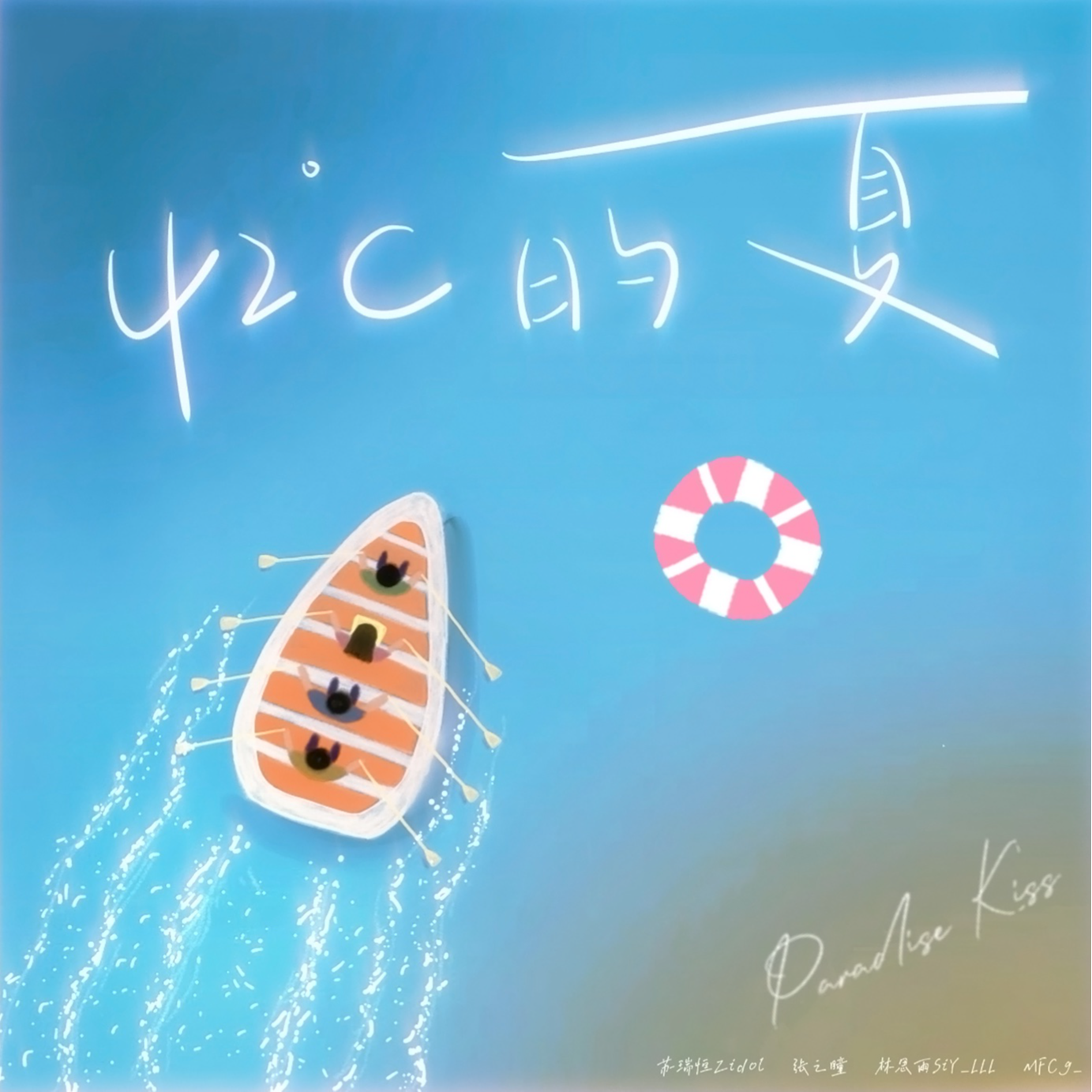 42度的夏