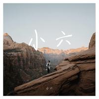 魏佳艺 - 九十九分差一分(无损原版伴奏)