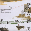 Samurai Champloo Music Record - Masta专辑