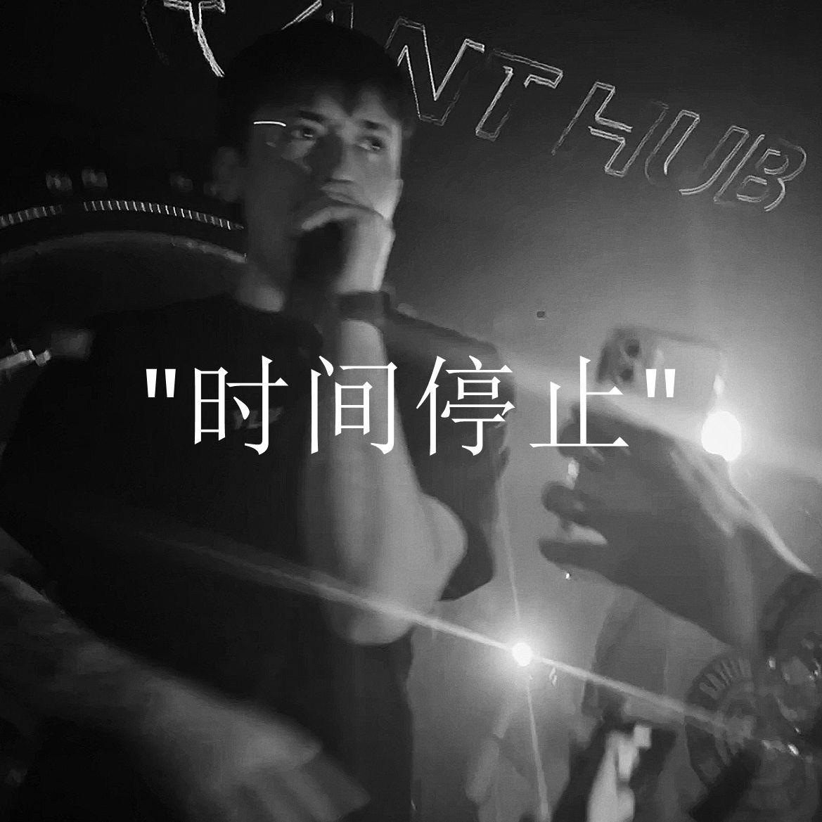 [Drill]kkluv X WHOOSIS SHXT X 玉 Type beat - 时间停止