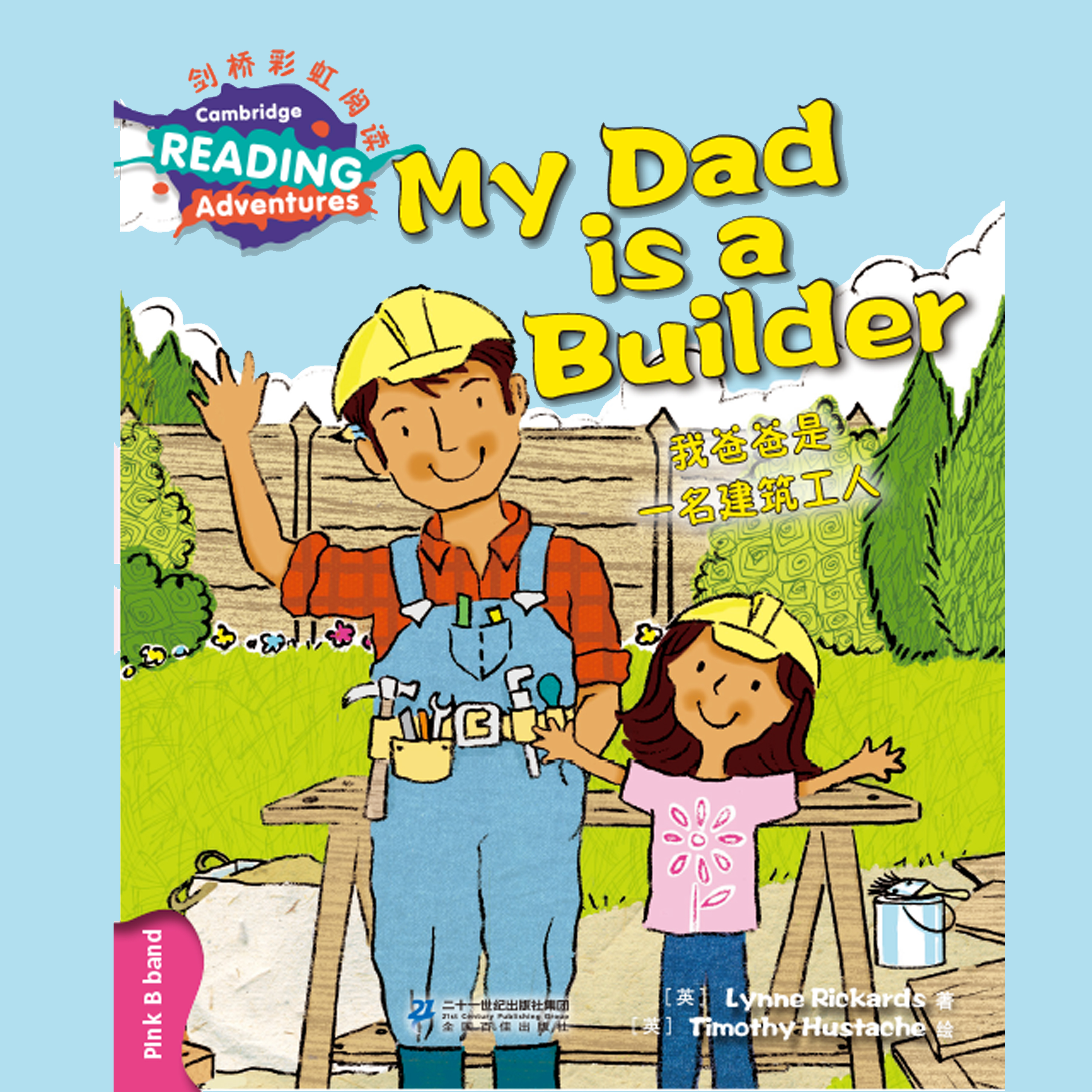 Cambridge Reading Adventures - My Dad is a Builder-UK