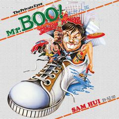 专辑《MR. BOO! THE PRIVATE EYES半斤八两》