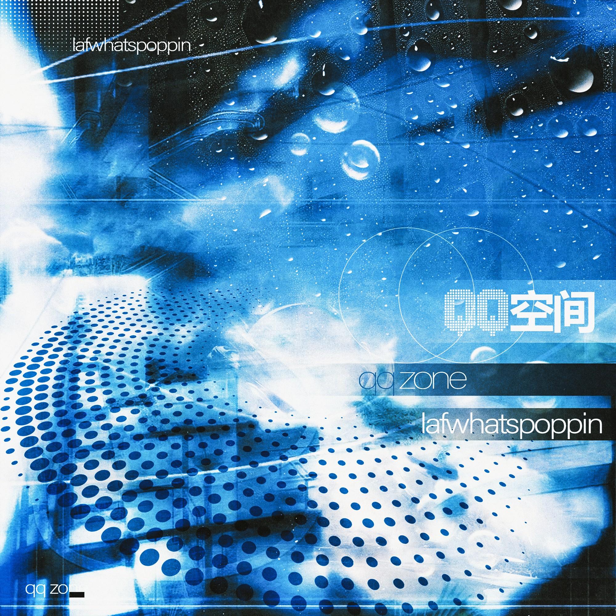 QQ空间