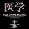 Cold Sweats. Medicine