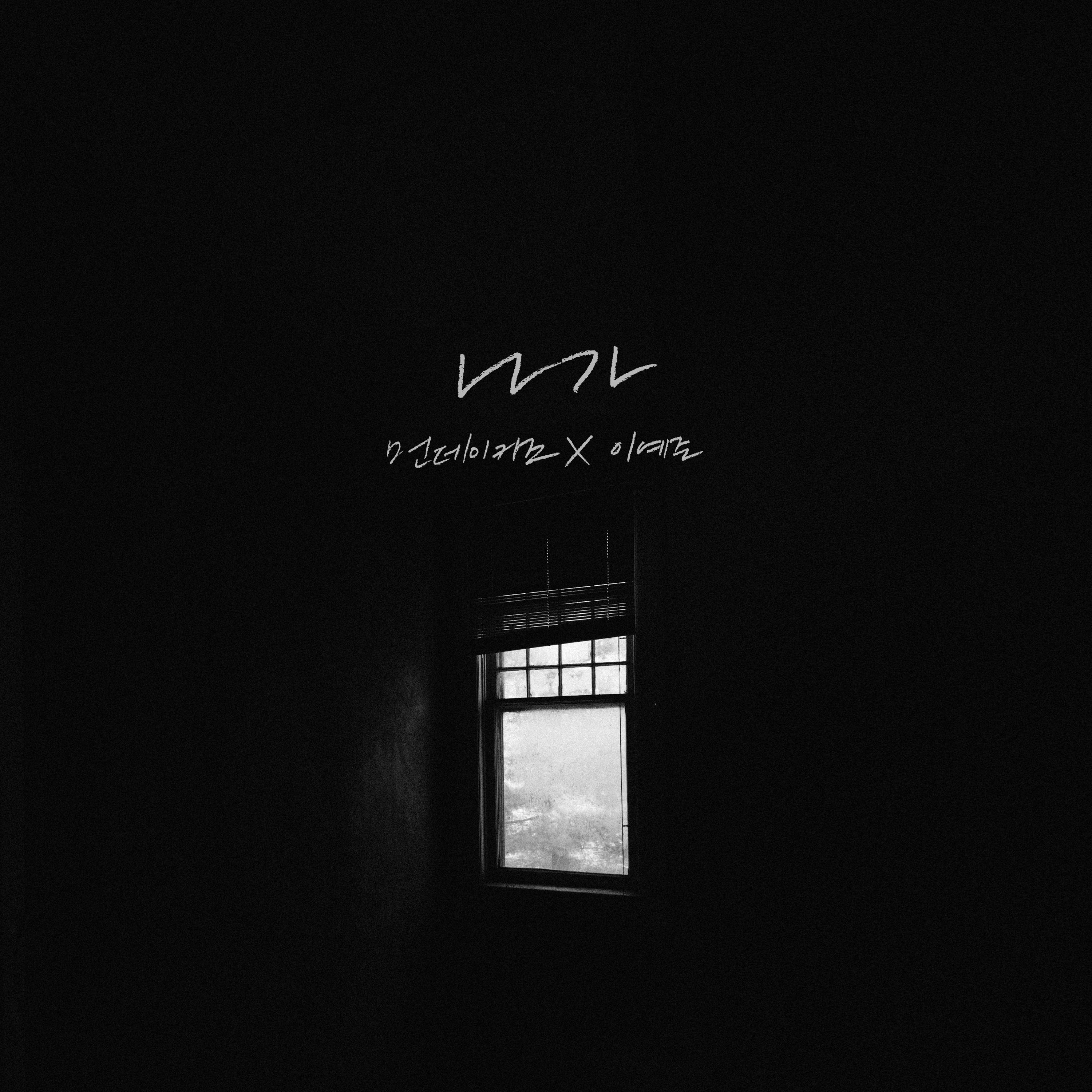 나가
