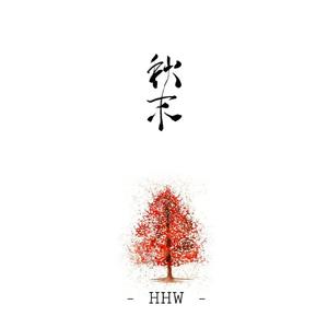 郑海燕 - 中国芬芳