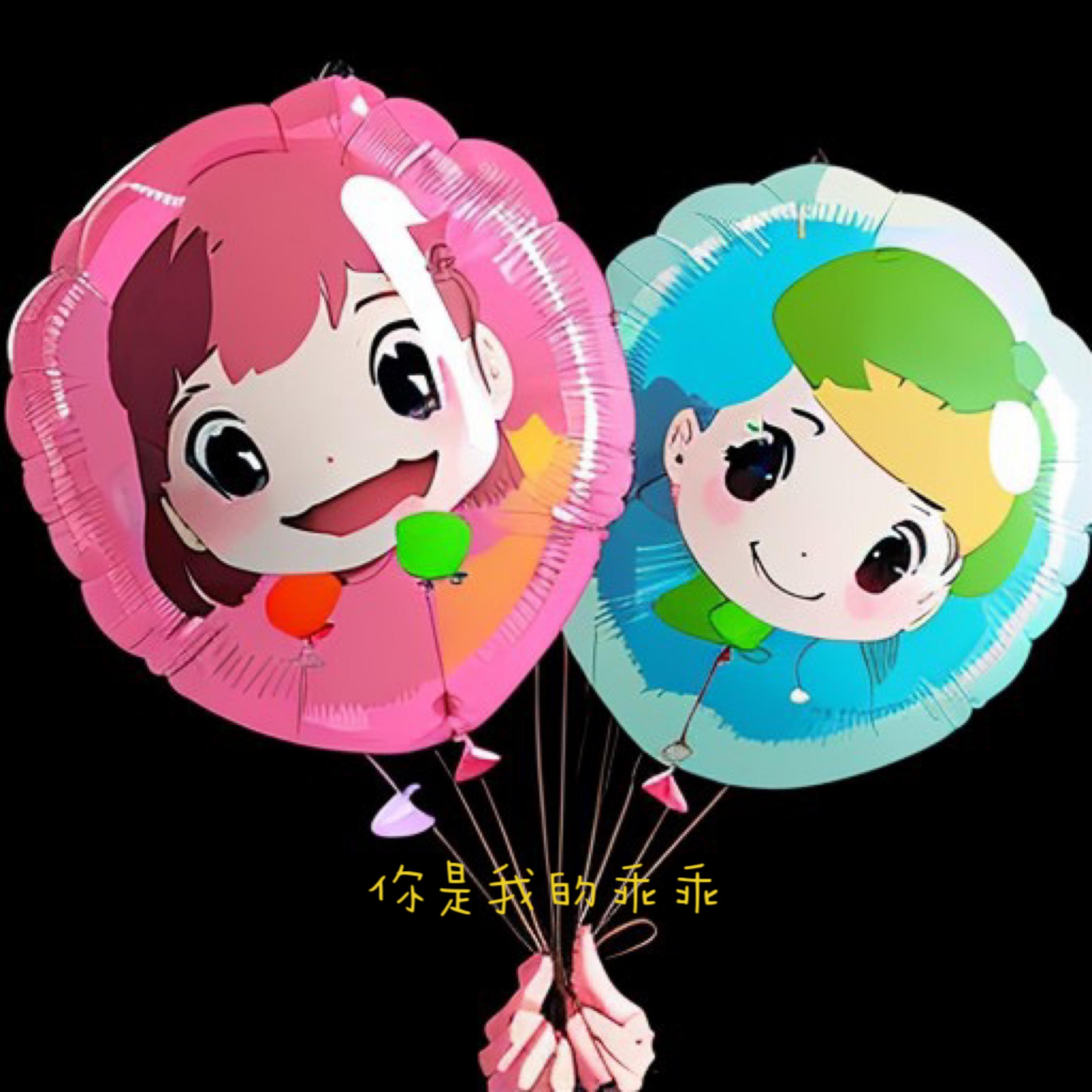 你是我的乖乖
