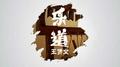 乐道专辑
