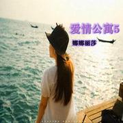 伊诺我感觉你在(DJ版)