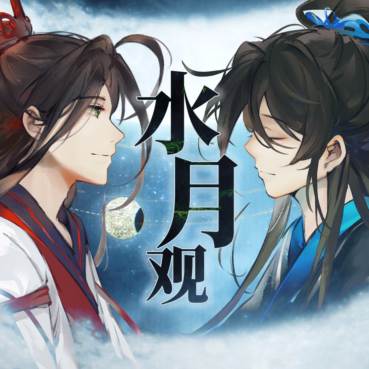 水月观