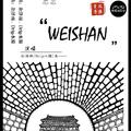 miss weishan(demo)