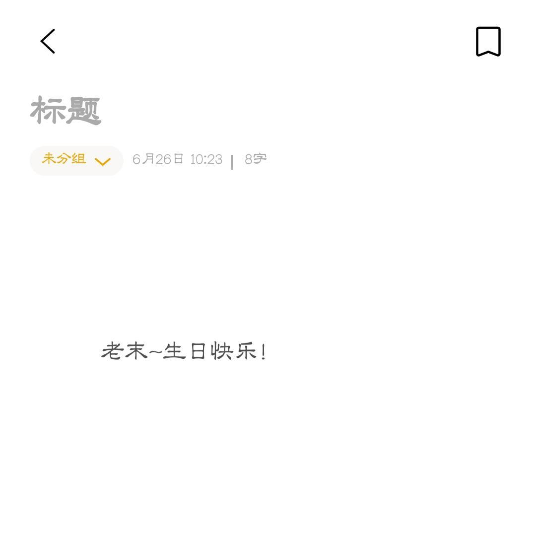 大喜