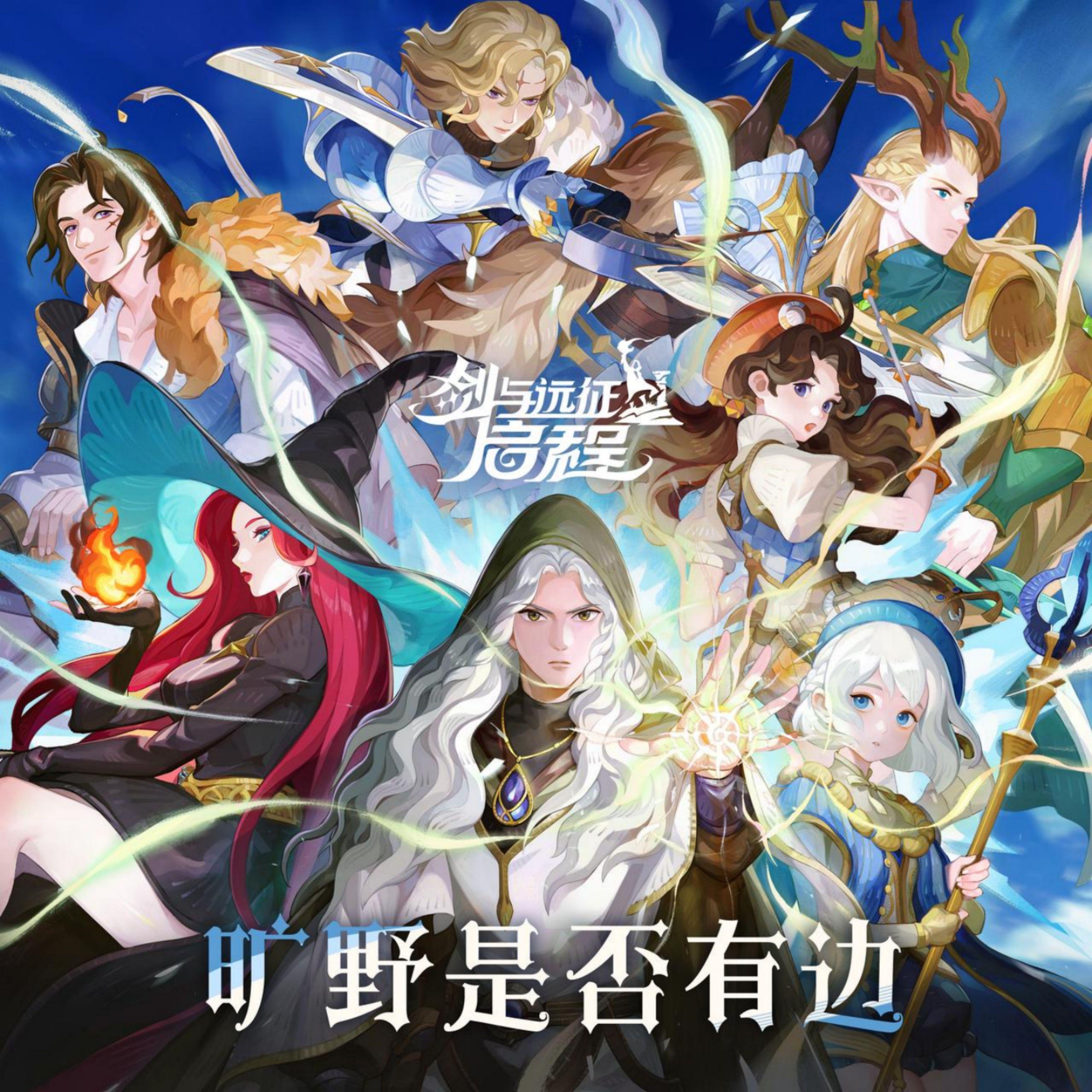 旷野是否有边