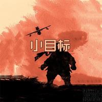 等风来 (原版立体声)