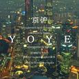 京沪Yoye (Prod.by Yoken)