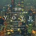 京沪Yoye (Prod.by Yoken)