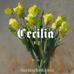 Cecilia（莉亚）专辑