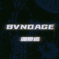 BVNDAGE绷带橘