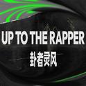 UP TO THE RAPPER专辑