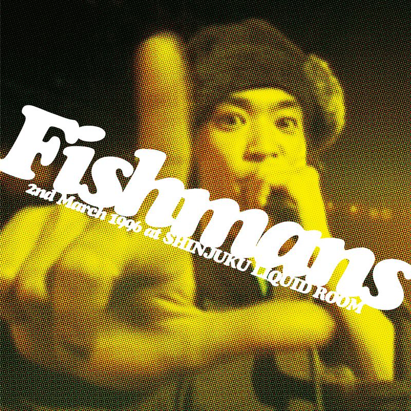 Fishmans - オアシスへようこそ (Edit Version / Live At 新宿リキッドルーム / 1996)