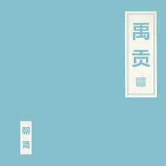 西陵峡