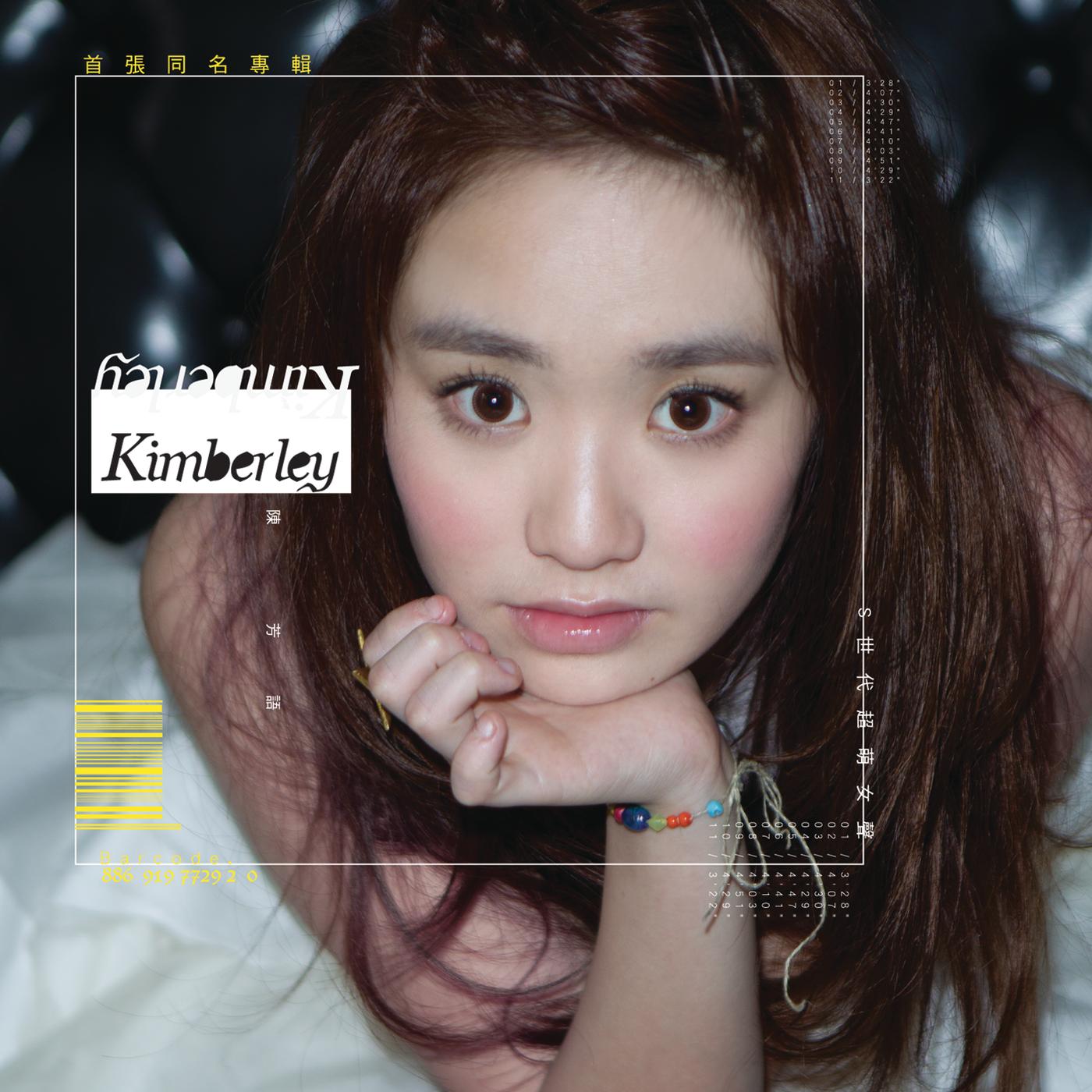 Kimberley首张同名专辑 
