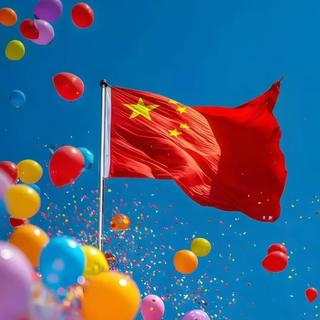 欢度国庆：山河锦绣，共祝华诞，岁岁长安