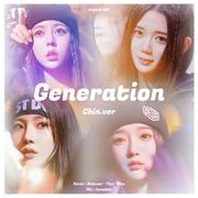 Generation（chin.ver）