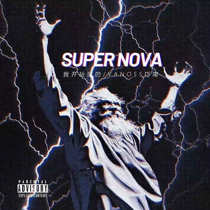 Super nova