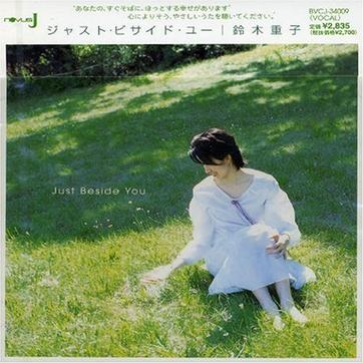 铃木重子 - Colors Of The Wind