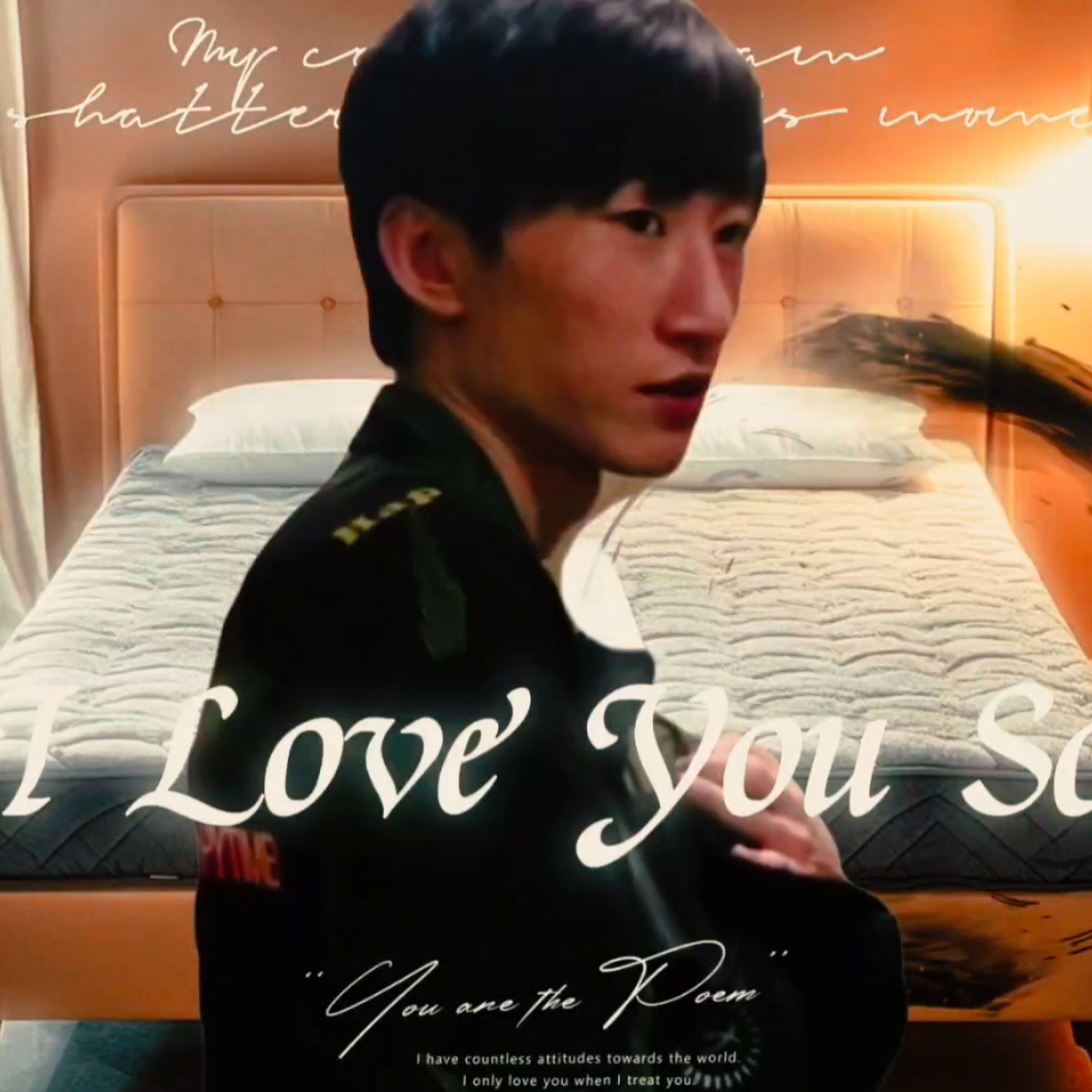 电棍：I Love You So♿