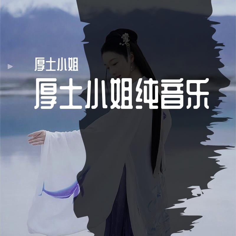 万里长城永不倒（舞曲）