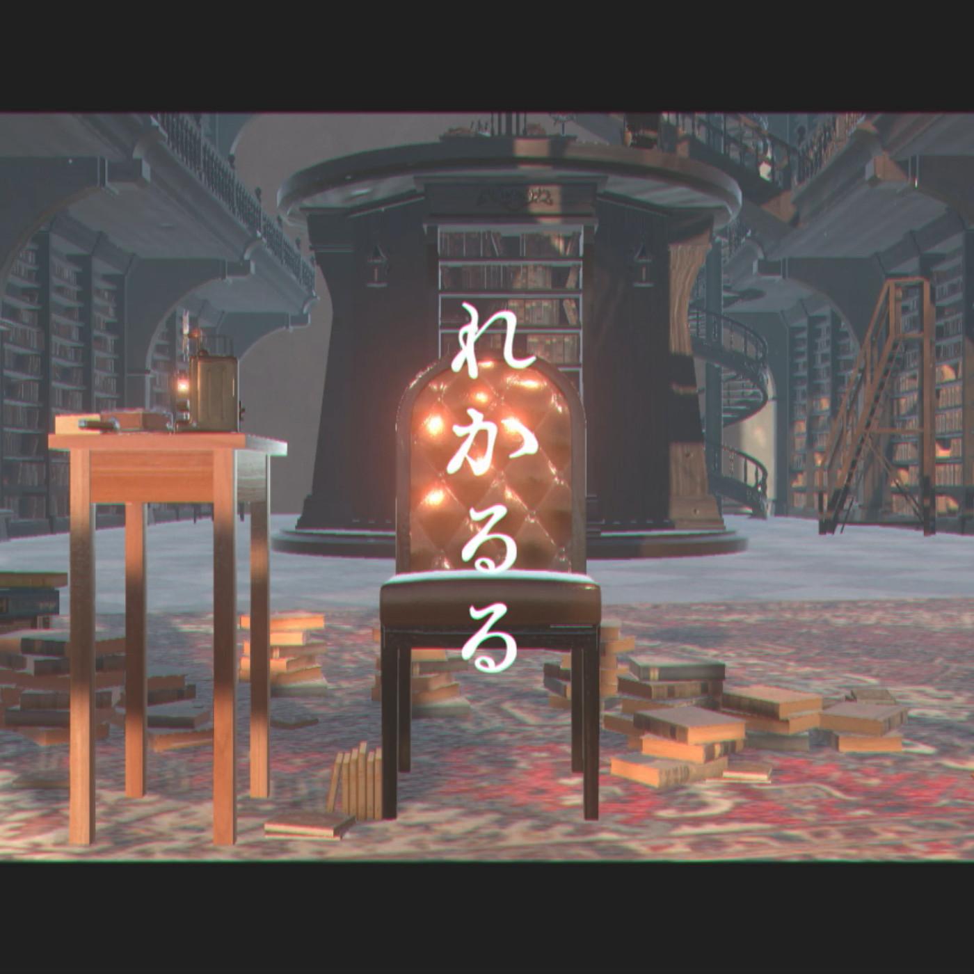 れかるる