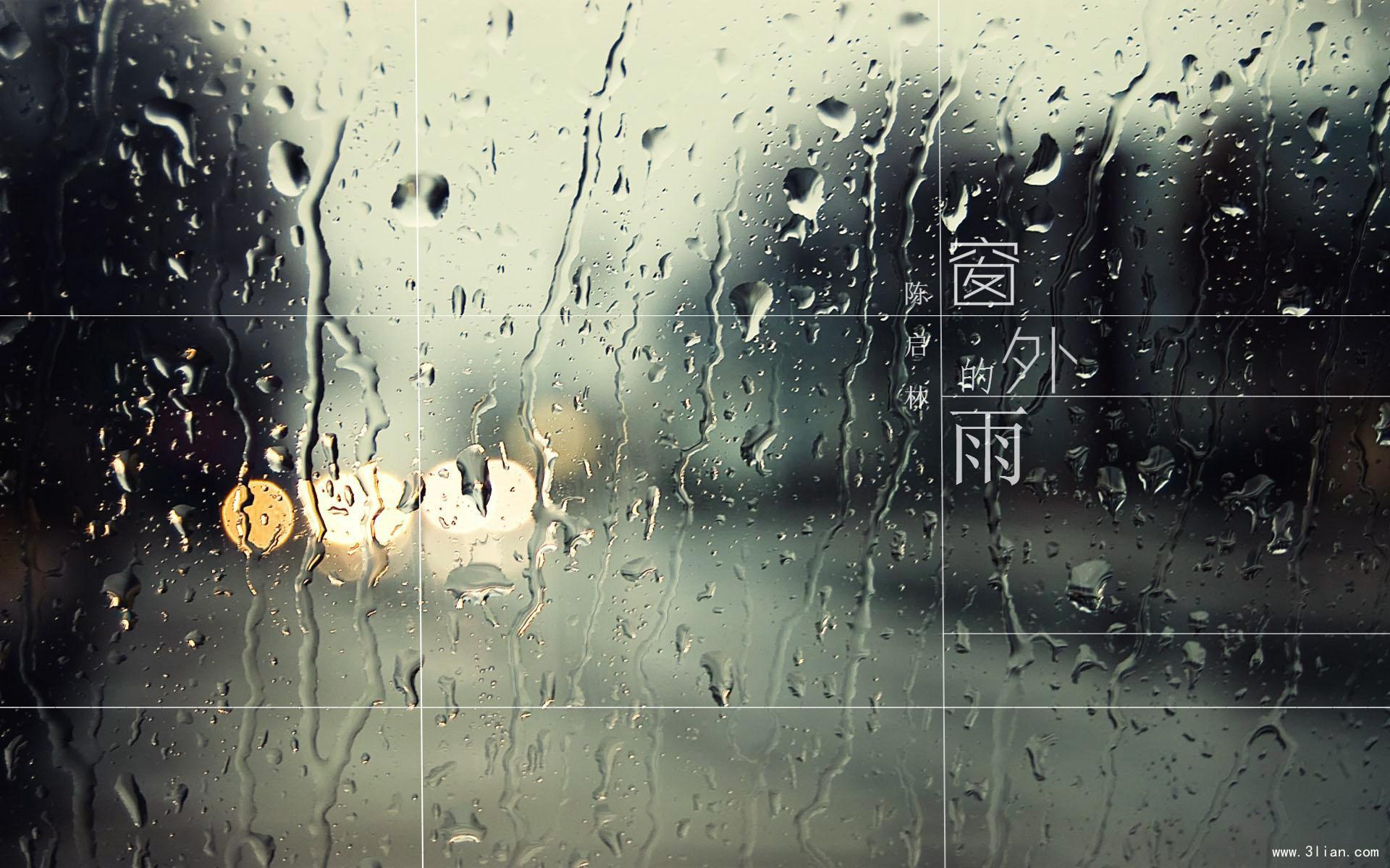 窗外的雨专辑