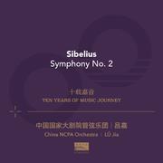 西贝柳斯：D大调第二交响曲 第二乐章 节奏较自由的行板 （Sibelius:Symphony No. 2 in D major II. Tempo Andante ma rubato）