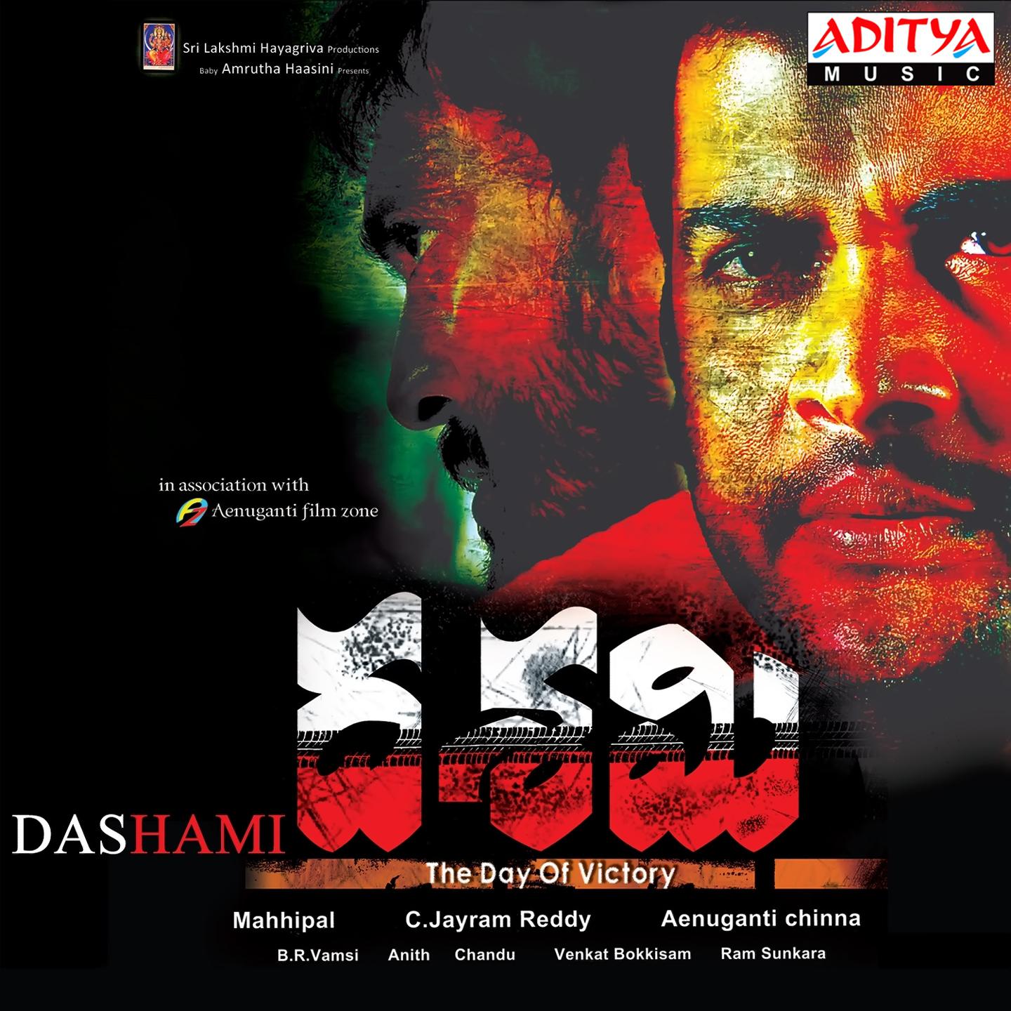 Dashami (Original Motion Picture Soundtrack)专辑