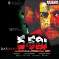 Dashami (Original Motion Picture Soundtrack)