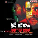 Dashami (Original Motion Picture Soundtrack)专辑