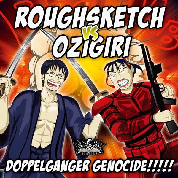 Doppelganger Genocide!!!!!专辑