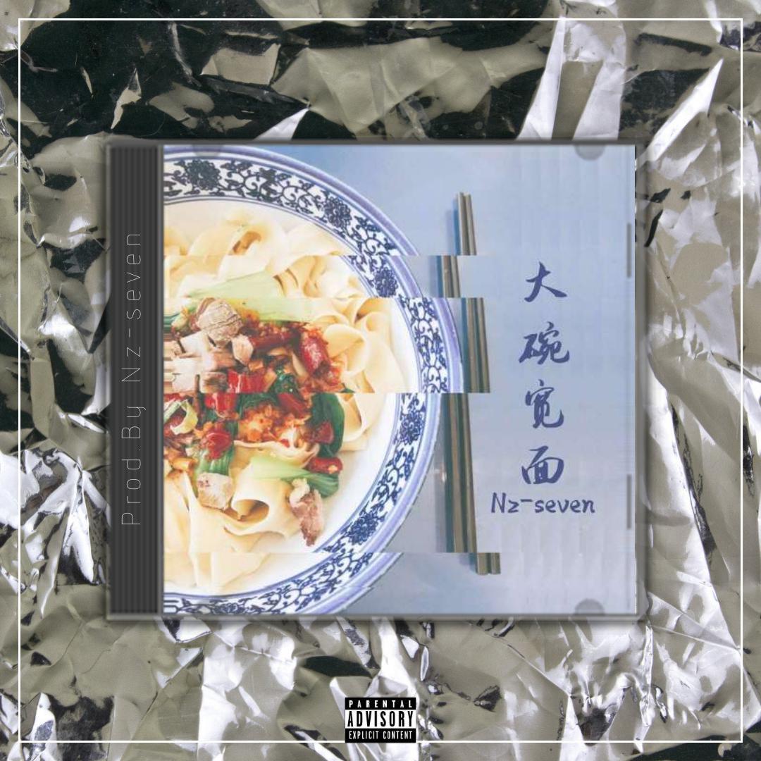 大碗宽面【中国风TRAP BEAT x Chinese】