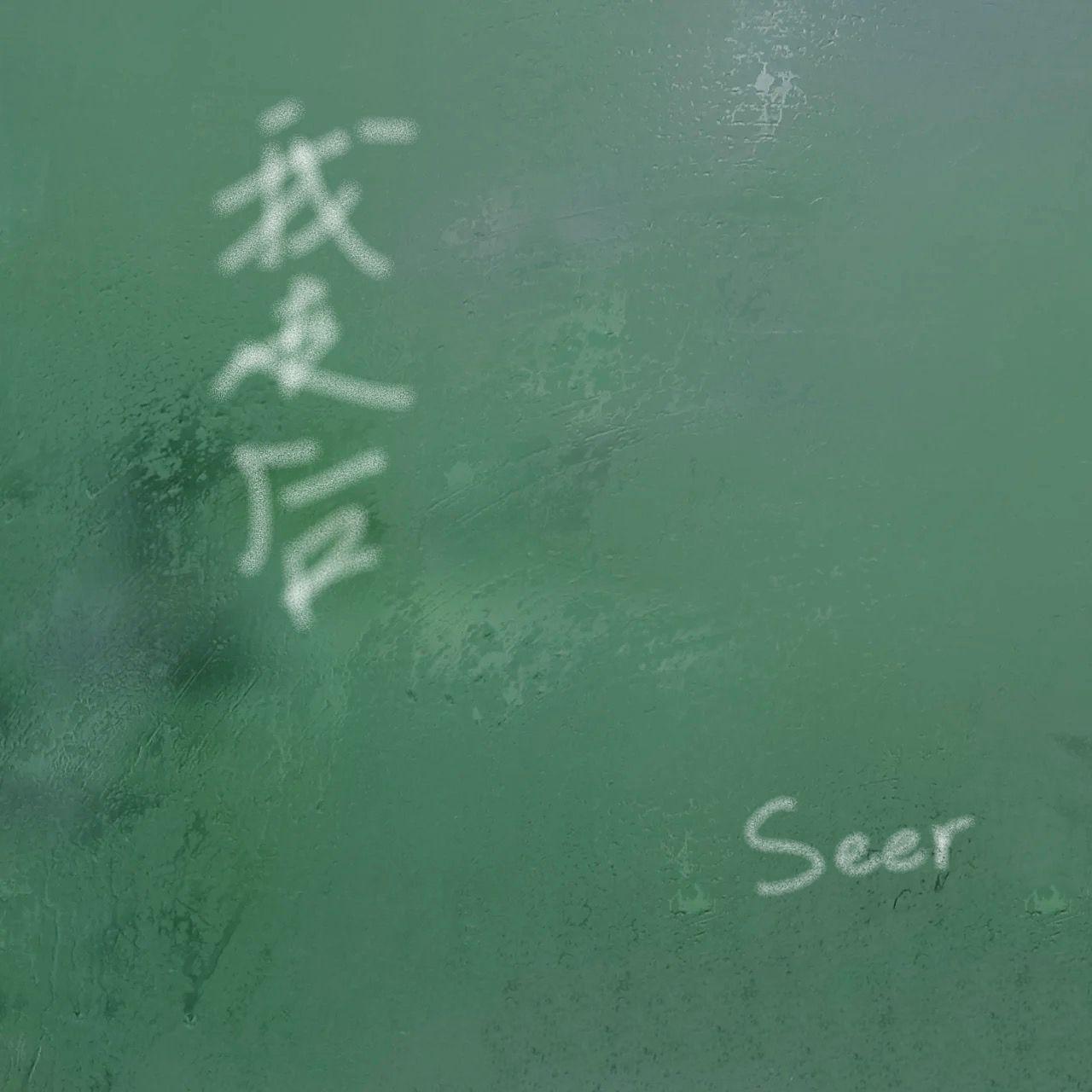 我走后